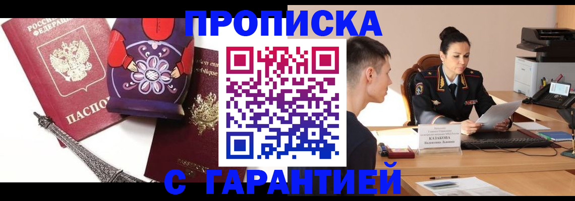 временная регистрация в квартире в Вязниках