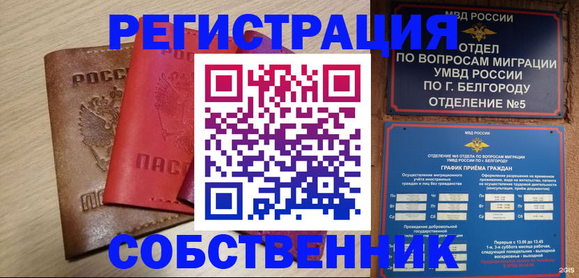 временная регистрация гарантия в Вязниках