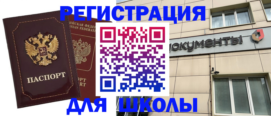 временная регистрация 2025 в Вязниках