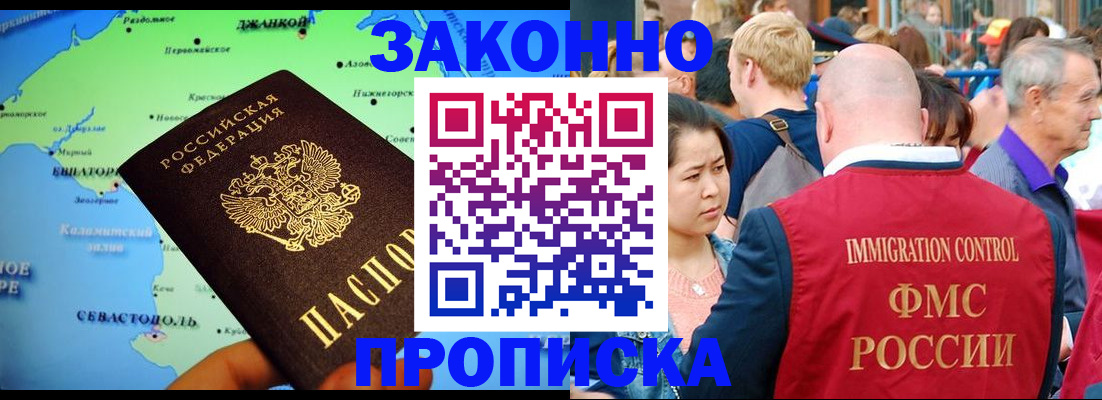 временная регистрация законно в Вязниках