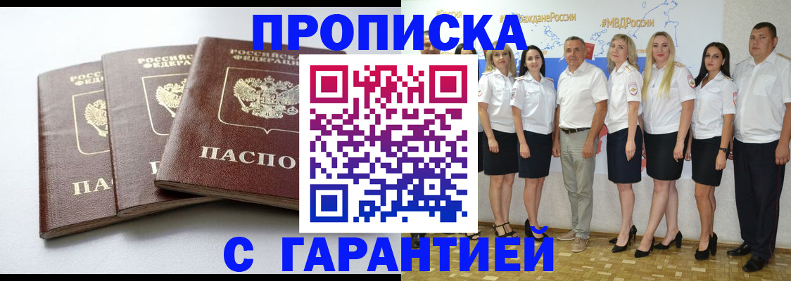 временная регистрация надежно в Вязниках