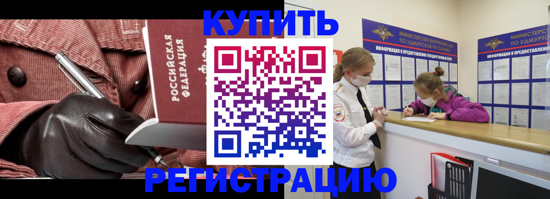 прописка для кредита в Вязниках